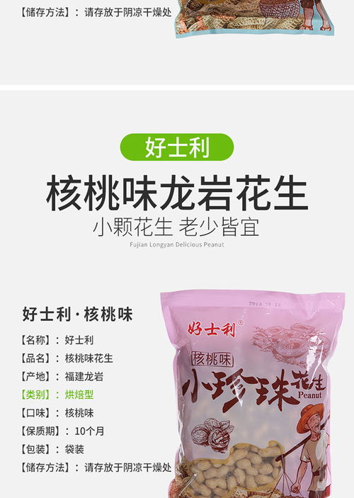 2斤正宗龙岩水煮花生 晒干蒜香五香核桃花生特产，品味500g与2500g的醇香诱惑